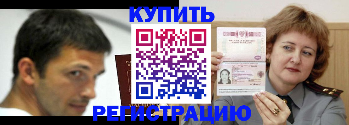 регистрация в Пестово