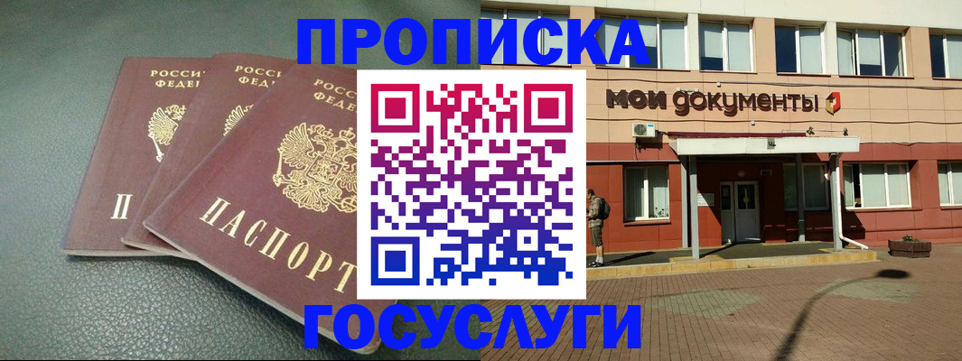 временная регистрация надежно в Пестово