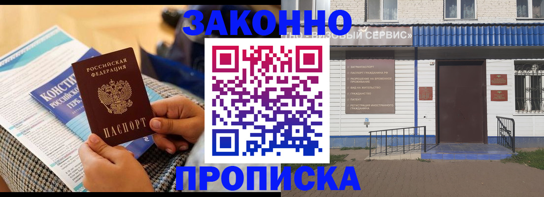 временная регистрация 2025 в Пестово