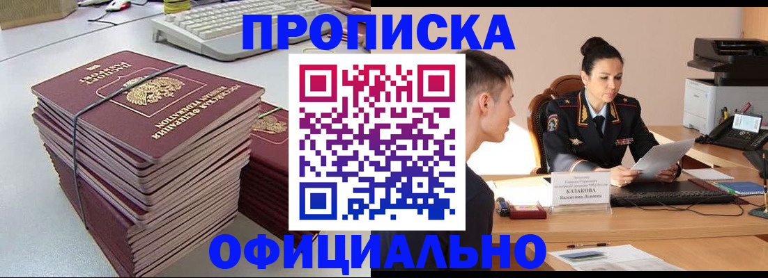 временная регистрация законно в Пестово