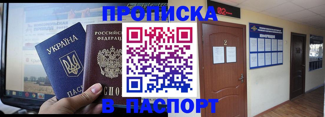 временная регистрация купить в Пестово